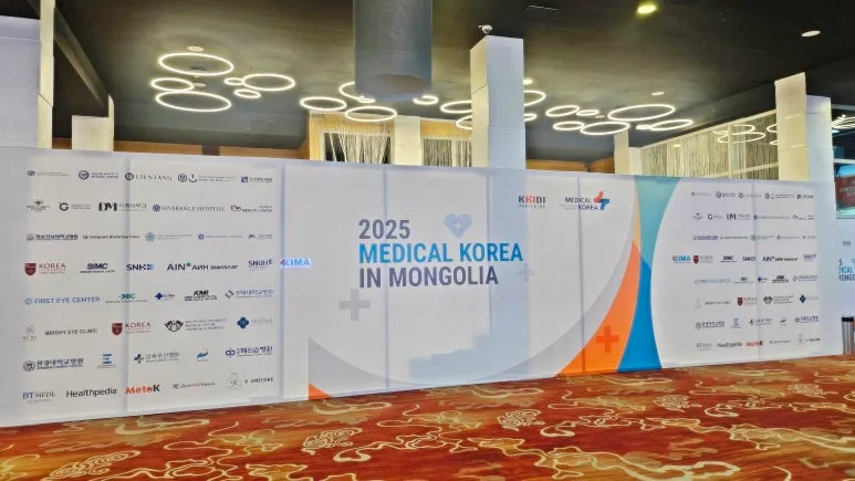 2025 메디컬코리아 2025 메디컬코리아