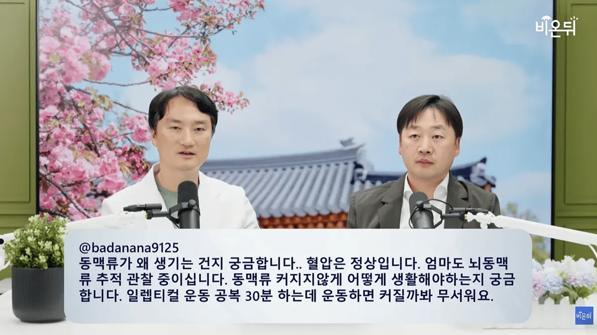 비온뒤 3 비온뒤 3