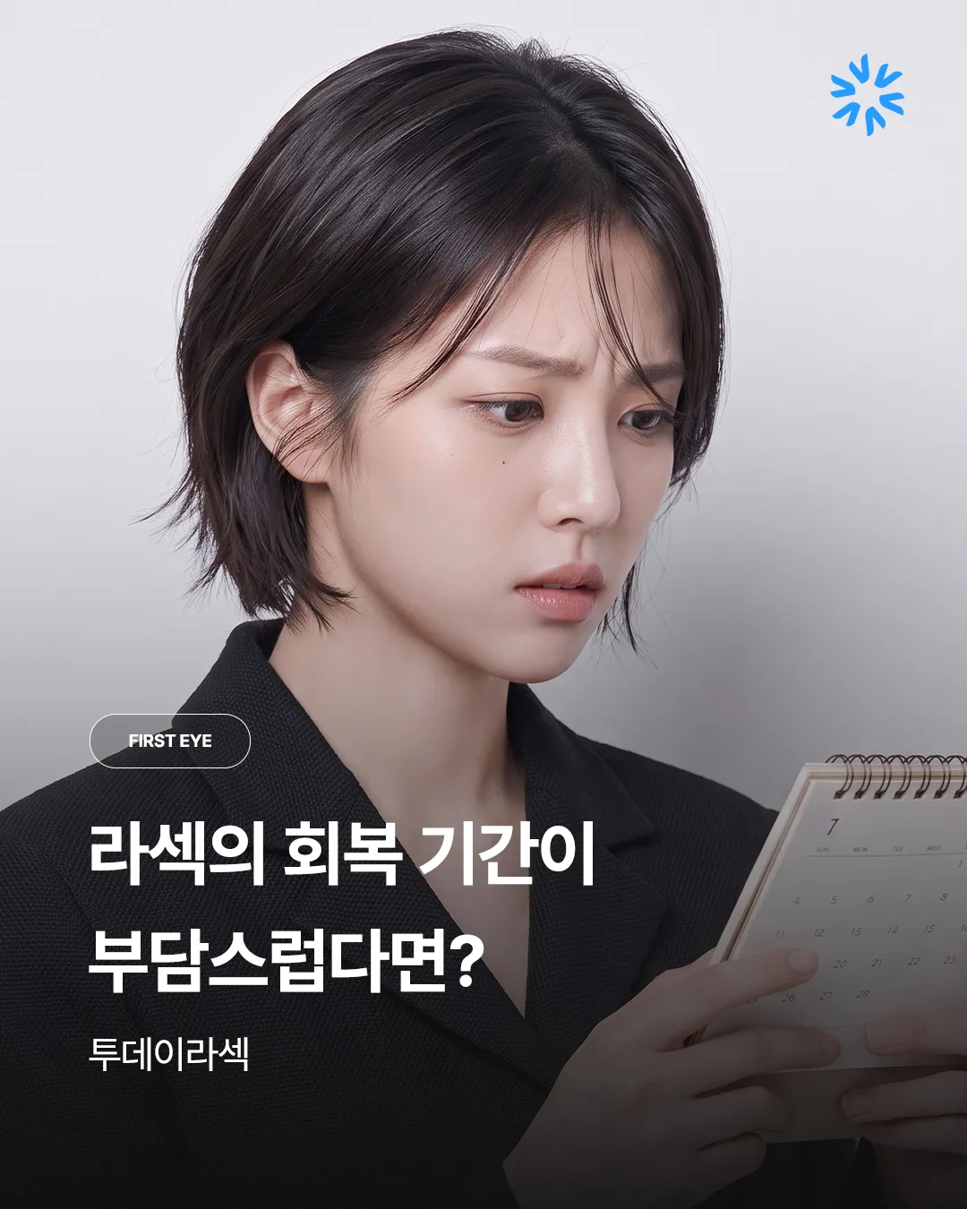 투데이라섹_01 투데이라섹_01