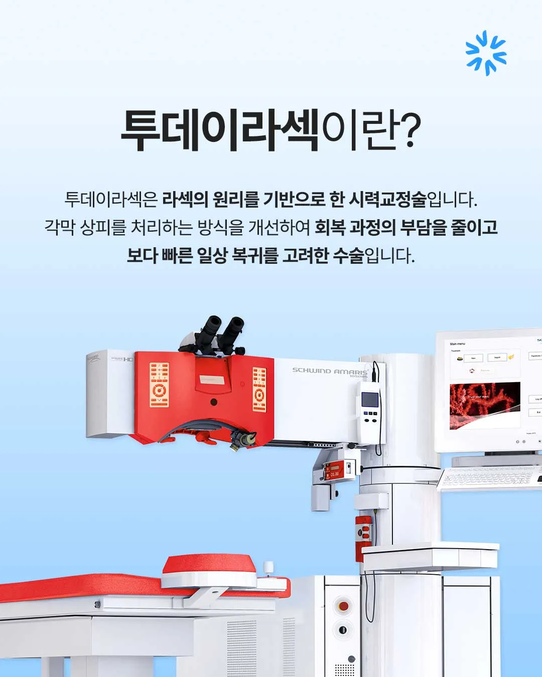 투데이라섹_02 투데이라섹_02
