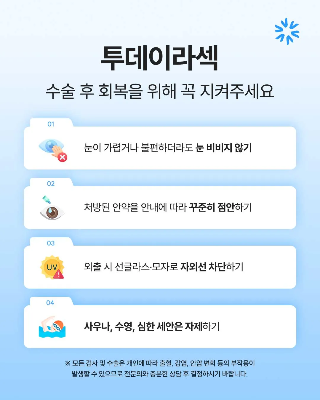 투데이라섹_05 투데이라섹_05