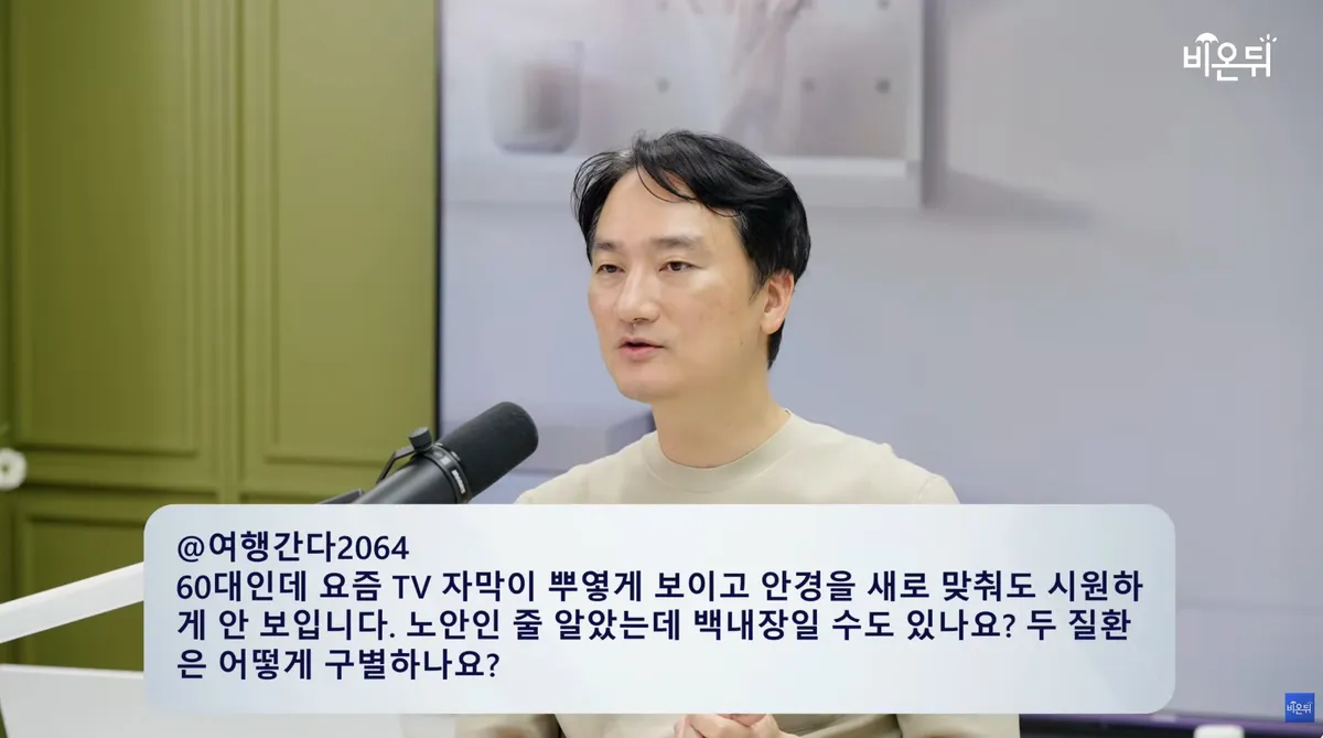 비온뒤 1 비온뒤 1
